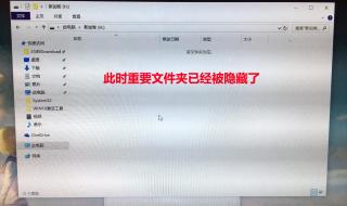 电脑文件夹隐藏了怎么显示出来 怎么显示隐藏文件夹