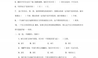 小学六年级数学学习的难点是什么 六年级下册数学广角