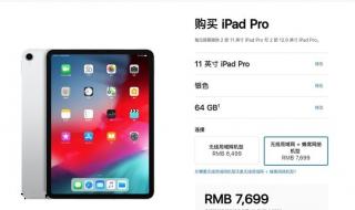 ipadpro2022建议贴膜吗 IPADPRO2022