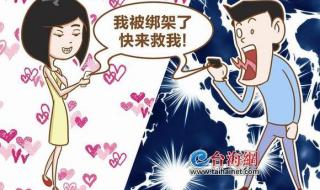 被绑架后封嘴如何自救 绑架美女封嘴的故事