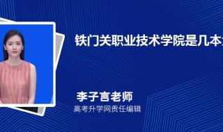 铁门关职业技术学院山东综评怎么报名 铁门关职业技术学校